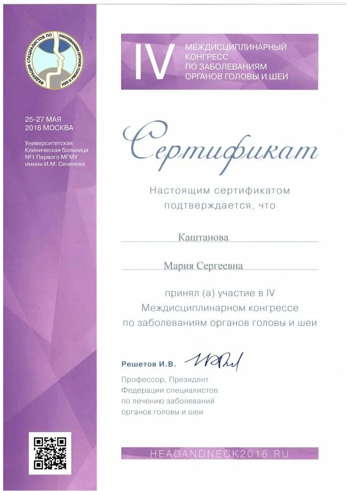 Каштанова Мария Сергеевна Каштанова Мария Сергеевна
