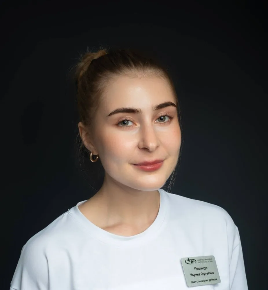 Петращук Карина Сергеевна