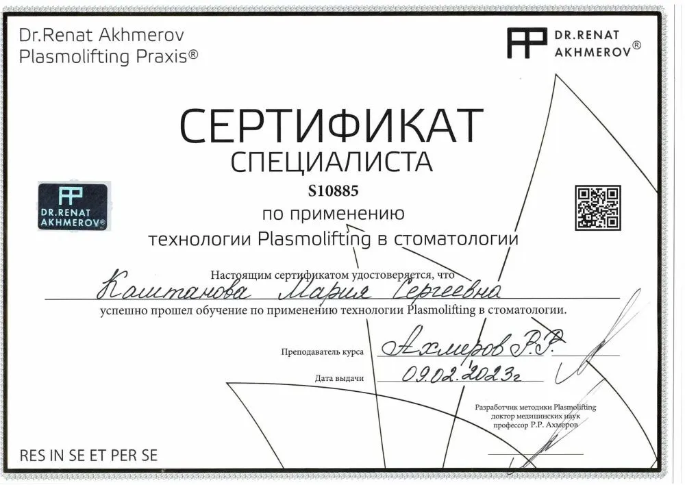 Каштанова Мария Сергеевна Каштанова Мария Сергеевна