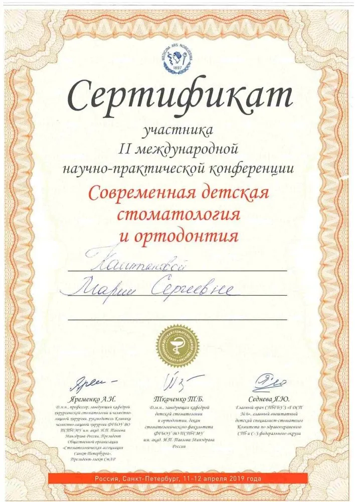 Каштанова Мария Сергеевна Каштанова Мария Сергеевна