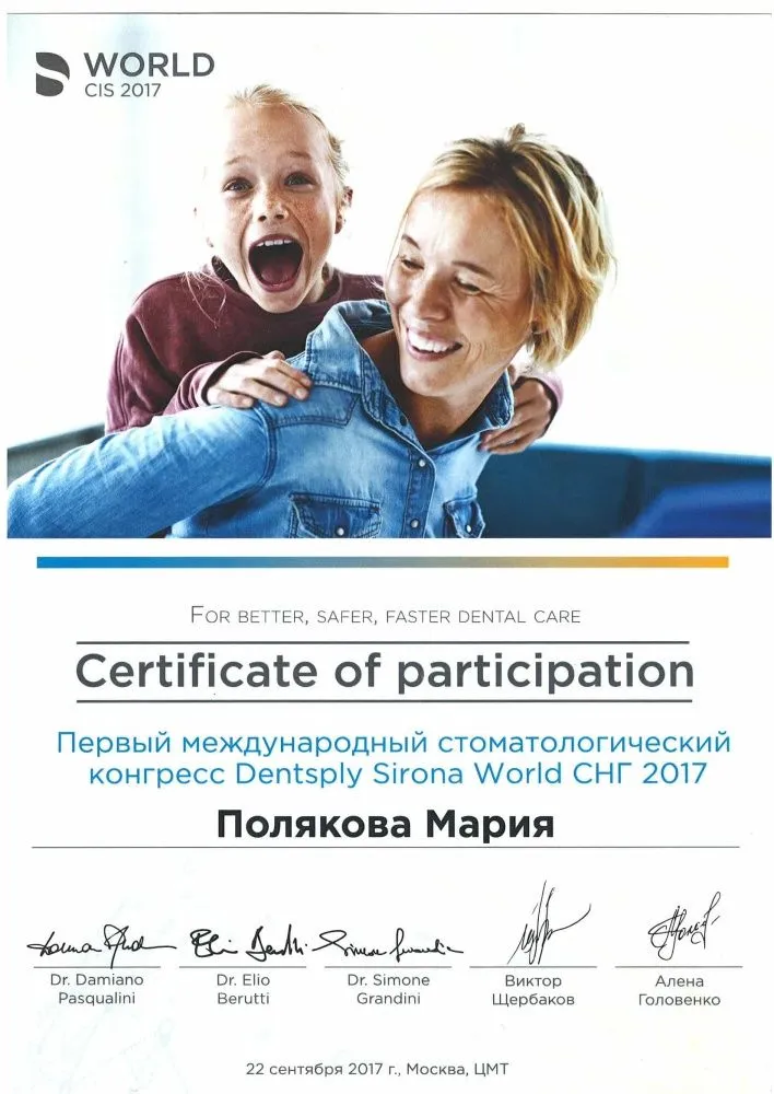 Полякова Мария Андреевна Полякова Мария Андреевна