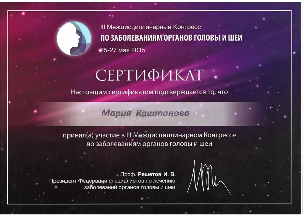 Каштанова Мария Сергеевна Каштанова Мария Сергеевна