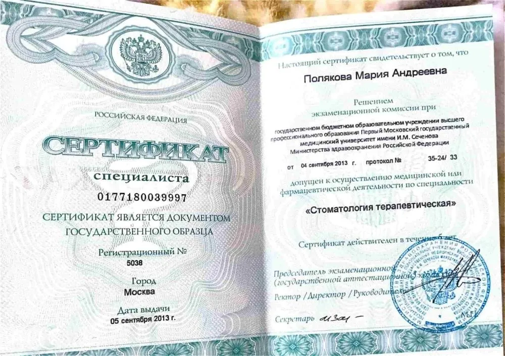Полякова Мария Андреевна Полякова Мария Андреевна