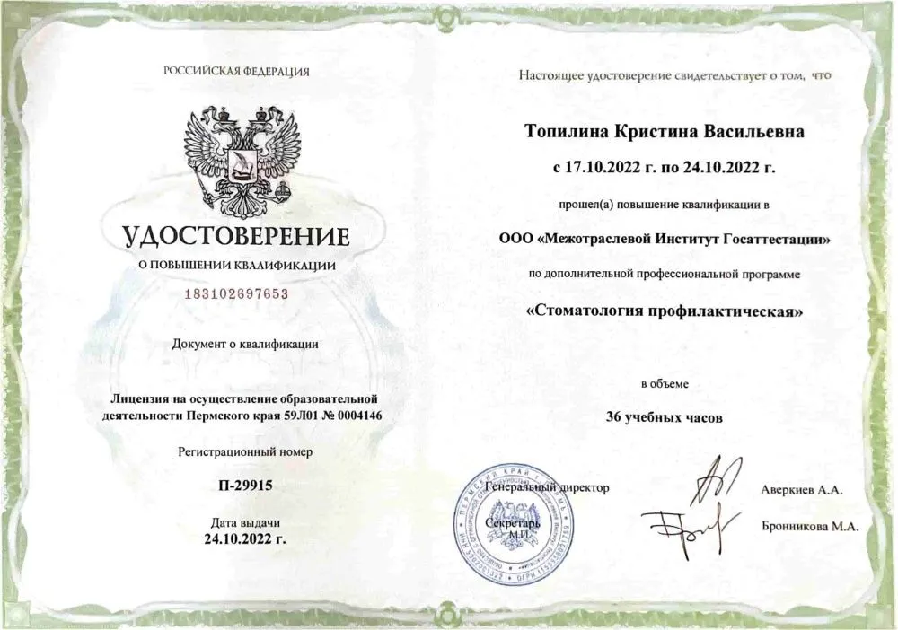 Топилина Кристина Васильевна Топилина Кристина Васильевна