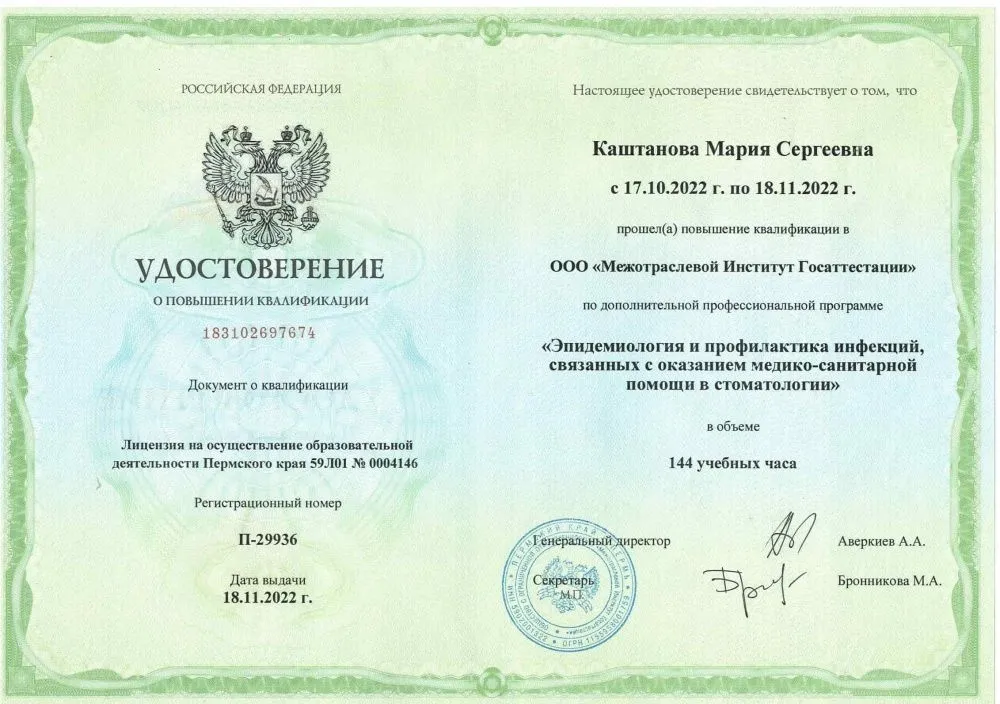 Каштанова Мария Сергеевна Каштанова Мария Сергеевна