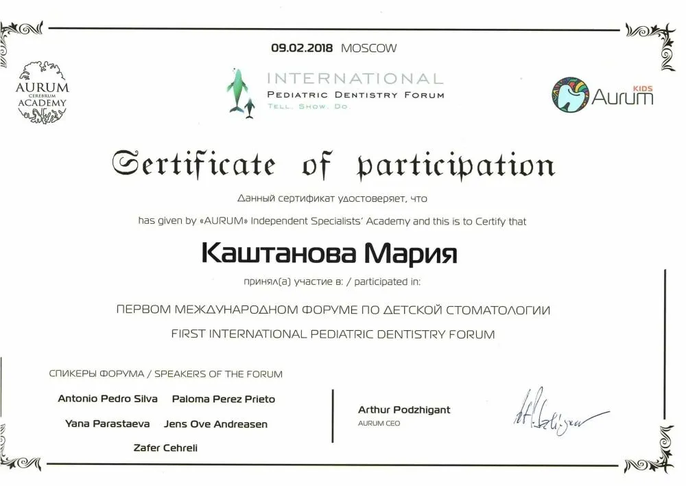 Каштанова Мария Сергеевна Каштанова Мария Сергеевна
