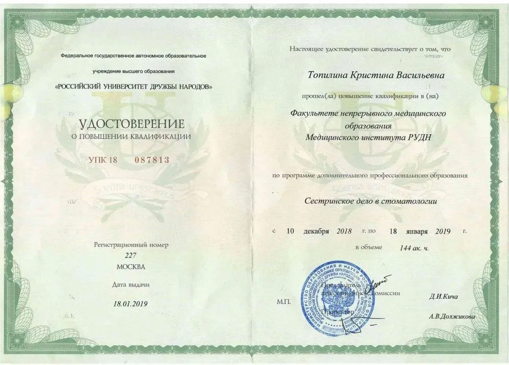 Топилина Кристина Васильевна Топилина Кристина Васильевна