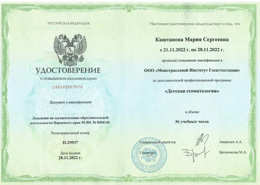 Каштанова Мария Сергеевна Каштанова Мария Сергеевна