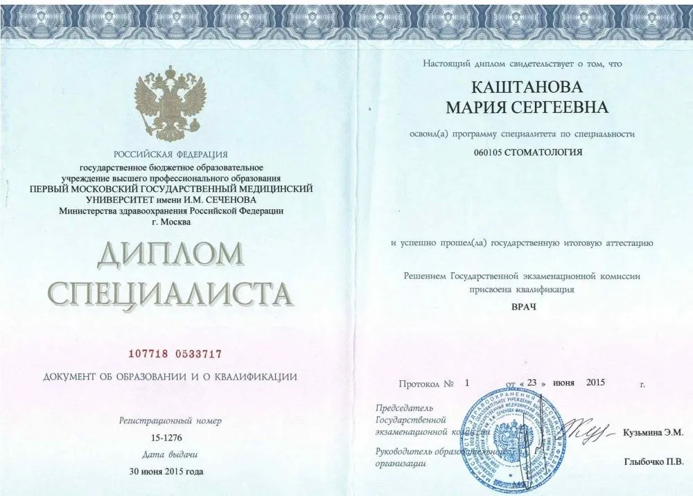 Каштанова Мария Сергеевна Каштанова Мария Сергеевна